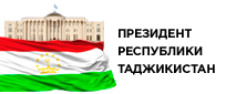 Президент Республики Таджикистан
