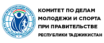 Комитет по делам молодежи и спорта при Правительстве Республики Таджикистан