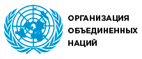 Сайт ООН