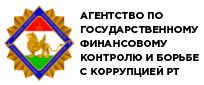 Агентство по государственному финансовому контролю и борьбе с коррупцией Республики Таджикистан